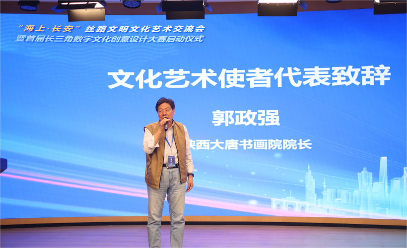 首届长三角数字文化创意设计大赛正式启动